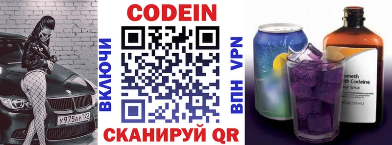 наркошоп  Нижневартовск  ссылка на мегу сайт  Codein Purple Drank 