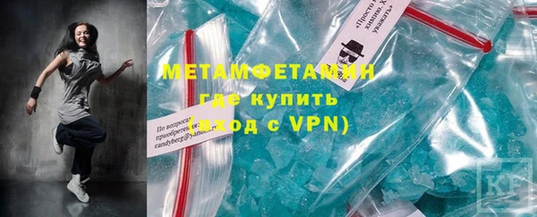 метамфетамин Волоколамск