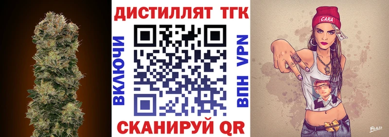 ТГК жижа  как найти закладки  Нижневартовск 